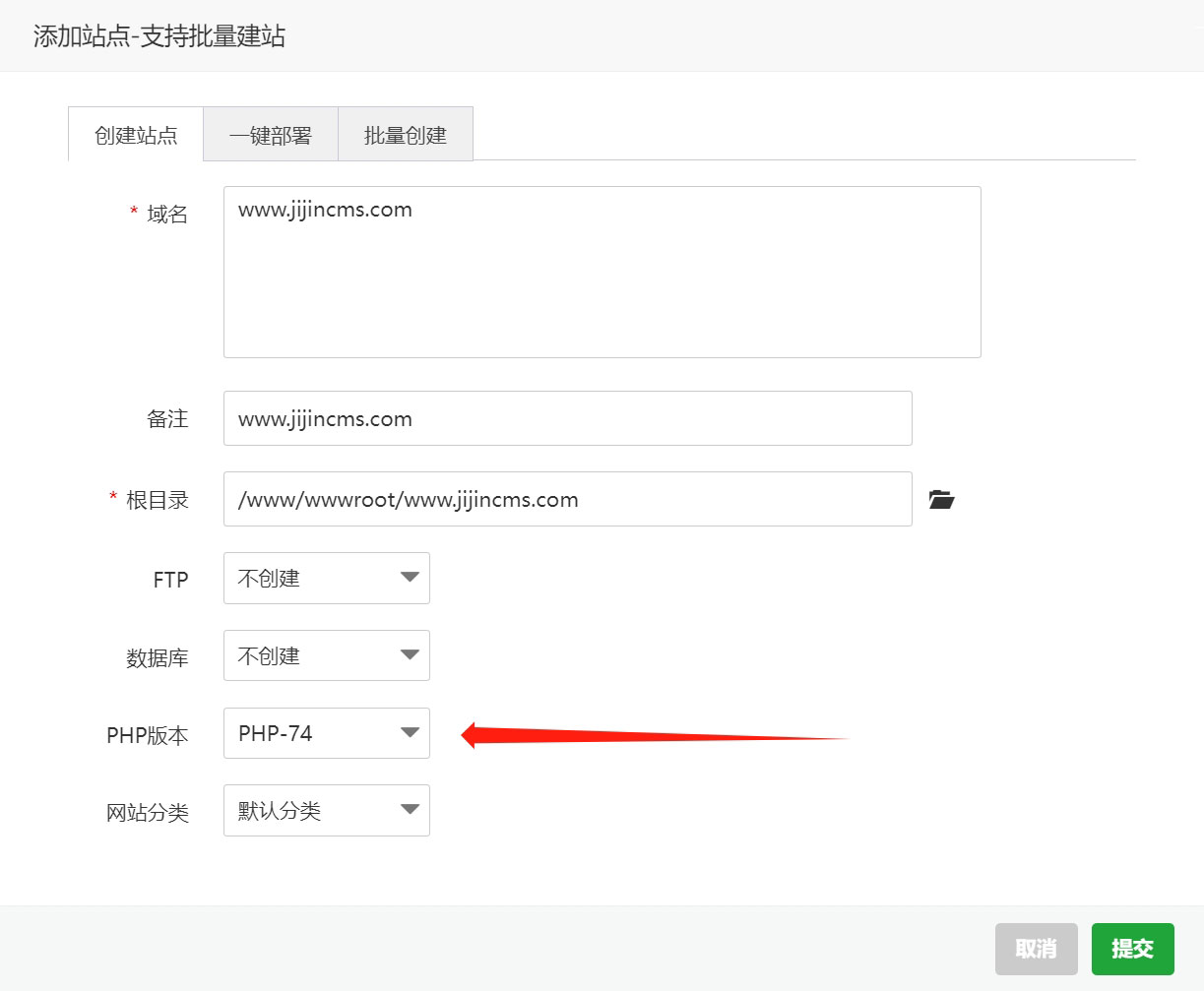 设置PHP版本