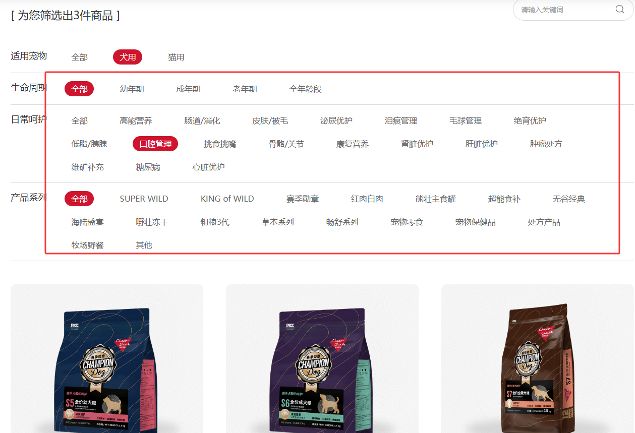 多条件筛选